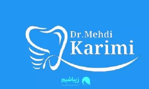 دکتر مهدی کریمی ، بهترین متخصص امپلنت دندان
